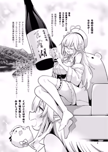 Page 3 of Yukihana no Yume Utsutsu no Yobai - preview thumbnail