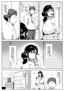 Page 3 of Mousou Onna Joushi - preview thumbnail