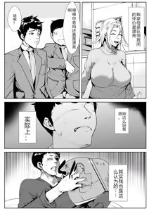 Page 3 of Nikushin ni Horeteiru Musuko wa Yokkyuu Fuman no Haha no Yume o Miru ka - preview thumbnail