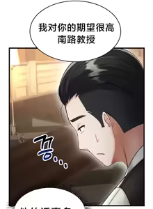 Page 168 of 离婚战士成为大学教授 1-40 - preview thumbnail