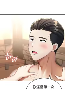 Page 422 of 离婚战士成为大学教授 1-40 - preview thumbnail