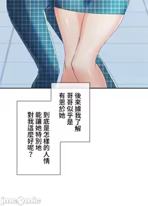 Page 168 of 上流社会～我要成为人生胜利组～ | High-Class Person 1-11 - preview thumbnail
