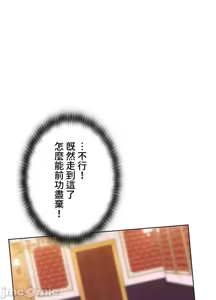 Page 1909 of 上流社会～我要成为人生胜利组～ | High-Class Person 1-11 - preview thumbnail