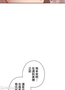 Page 247 of 上流社会～我要成为人生胜利组～ | High-Class Person 1-11 - preview thumbnail