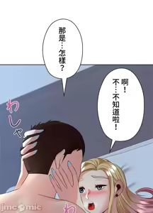 Page 1070 of 上流社会～我要成为人生胜利组～ | High-Class Person 12-25 - preview thumbnail