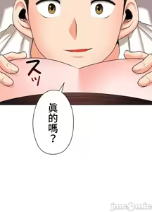 Page 1909 of 上流社会～我要成为人生胜利组～ | High-Class Person 12-25 - preview thumbnail