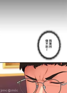 Page 247 of 上流社会～我要成为人生胜利组～ | High-Class Person 12-25 - preview thumbnail