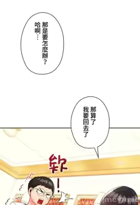 Page 422 of 上流社会～我要成为人生胜利组～ | High-Class Person 12-25 - preview thumbnail