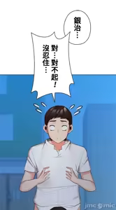 Page 1070 of 上流社会～我要成为人生胜利组～ | High-Class Person 26-41 - preview thumbnail