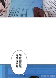 Page 1664 of 上流社会～我要成为人生胜利组～ | High-Class Person 26-41 - preview thumbnail