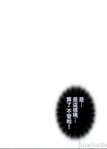 Page 247 of 上流社会～我要成为人生胜利组～ | High-Class Person 42-50 - preview thumbnail