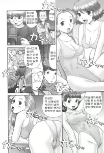 Page 168 of Rensha!! - preview thumbnail