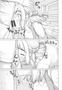 Page 10 of Aru Sekaisen no Ganbariya-san Next Stage - preview thumbnail