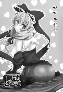 Page 4 of Hina-chan no Shojo o Ubatte Haramase Shiawase ni Suru Hanashi | 히나짱의 처녀를 빼앗아 임신시키고 행복하게 해주는 이야기 - preview thumbnail