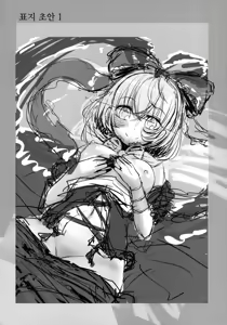 Page 41 of Hina-chan no Shojo o Ubatte Haramase Shiawase ni Suru Hanashi | 히나짱의 처녀를 빼앗아 임신시키고 행복하게 해주는 이야기 - preview thumbnail