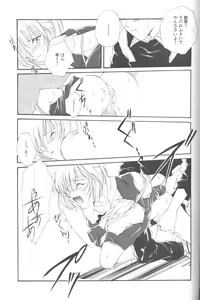 Page 30 of Dousedai no Shoujotachi e - preview thumbnail