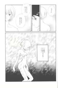 Page 54 of Dousedai no Shoujotachi e - preview thumbnail