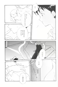 Page 56 of Dousedai no Shoujotachi e - preview thumbnail
