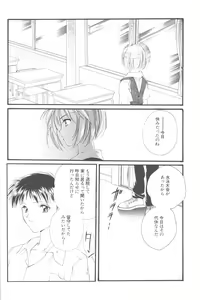 Page 7 of Dousedai no Shoujotachi e - preview thumbnail