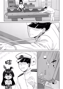 Page 4 of Tsuite, Neratte, Otoshite - preview thumbnail
