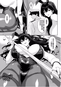 Page 6 of Tsuite, Neratte, Otoshite - preview thumbnail