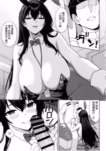Page 8 of Tsuite, Neratte, Otoshite - preview thumbnail