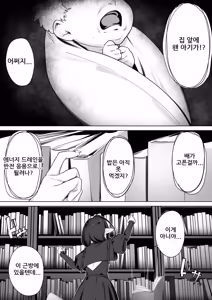 Page 3 of Elf no Milk de Otona ni Narimashita｜엘프의 모유로 어른이 되었습니다 - preview thumbnail