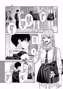 Page 4 of Gal JK to H Gokko - preview thumbnail