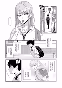 Page 5 of Gal JK to H Gokko - preview thumbnail