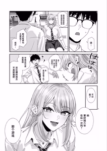 Page 8 of Gal JK to H Gokko - preview thumbnail