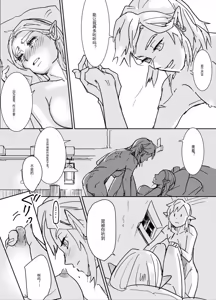 Page 3 of 声の事 - preview thumbnail