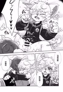 Page 14 of HUG！请紧紧地抱住我 | hagu shite gyutto dakishimete ~第五人格火偶拟兽本~ - preview thumbnail