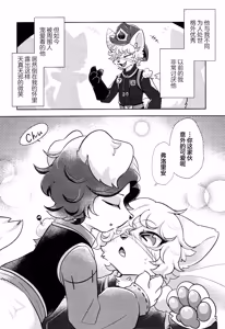 Page 15 of HUG！请紧紧地抱住我 | hagu shite gyutto dakishimete ~第五人格火偶拟兽本~ - preview thumbnail