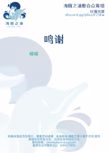 Page 20 of HUG！请紧紧地抱住我 | hagu shite gyutto dakishimete ~第五人格火偶拟兽本~ - preview thumbnail