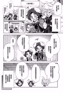 Page 5 of HUG！请紧紧地抱住我 | hagu shite gyutto dakishimete ~第五人格火偶拟兽本~ - preview thumbnail