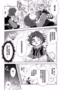 Page 7 of HUG！请紧紧地抱住我 | hagu shite gyutto dakishimete ~第五人格火偶拟兽本~ - preview thumbnail