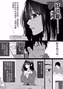 Page 3 of Ochiru Toki -Seiso na Hitozuma ga Kairaku ni Ochi Netorareta Kiroku- - preview thumbnail