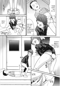Page 117 of Scandalous Girl - preview thumbnail