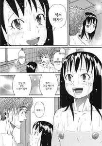 Page 176 of Scandalous Girl - preview thumbnail