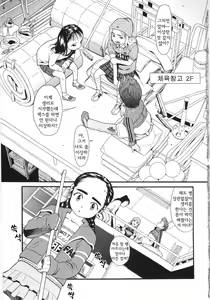 Page 3 of Scandalous Girl - preview thumbnail