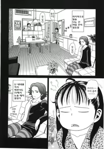 Page 56 of Scandalous Girl - preview thumbnail
