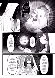 Page 3 of Holy Bitch 2 - preview thumbnail