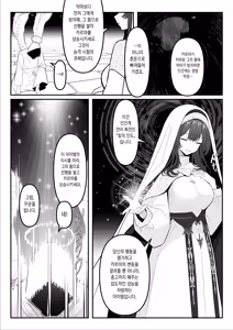 Page 4 of Holy Bitch 2 - preview thumbnail