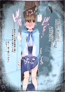 Page 117 of Boku no Kanojo wa Angai Netorareru ~After Tougou Ban~ - preview thumbnail