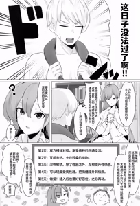 Page 3 of MISSION:IN POLYNESIAN SEX | 任务: 波利尼西亚式性爱 - preview thumbnail