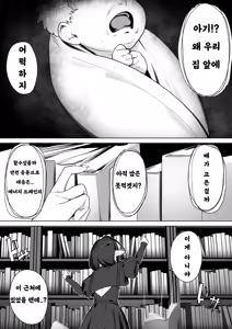Page 3 of Elf no Milk de Otona ni Narimashita - preview thumbnail