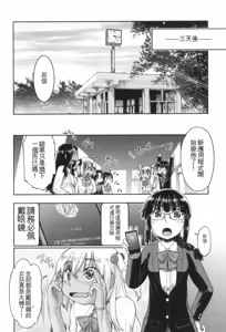 Page 168 of Gyaru to JC to Enko to - preview thumbnail