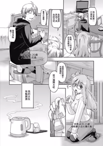 Page 168 of Ecchi Daisuki Joshi Chuugakusei wa Miinna Ninshin Kibou - preview thumbnail