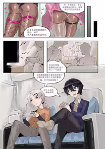Page 3 of 《两个世界》 - preview thumbnail