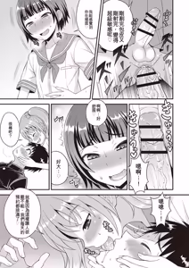 Page 56 of Otokonoko First - preview thumbnail
